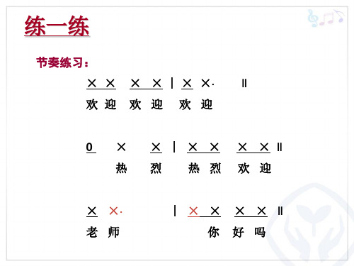 小学音乐《依呀呀噢咧噢》