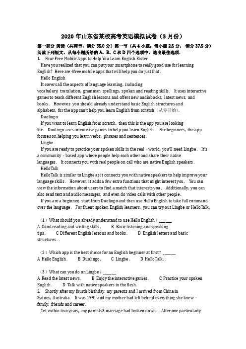 英语_2020年山东省某校高考英语模拟试卷(3月份)含答案