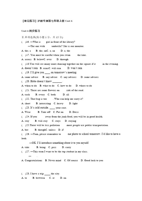 【单元练习】沪教牛津版七年级上册Unit 6