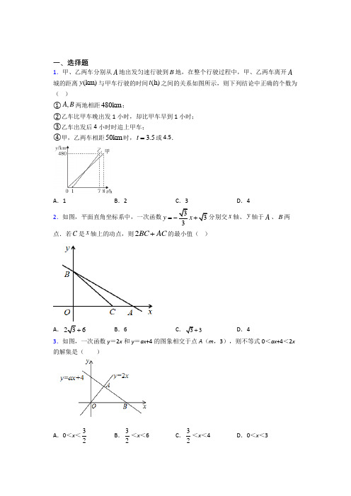 上海上海大学附属中学实验学校八年级数学下册第四单元《一次函数》检测卷(有答案解析)