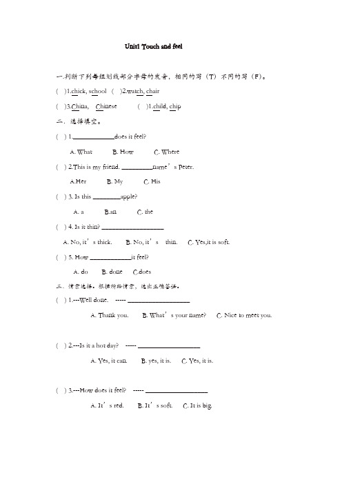 牛津上海版(深圳)四年级下册Unit 1-12练习题[精品]