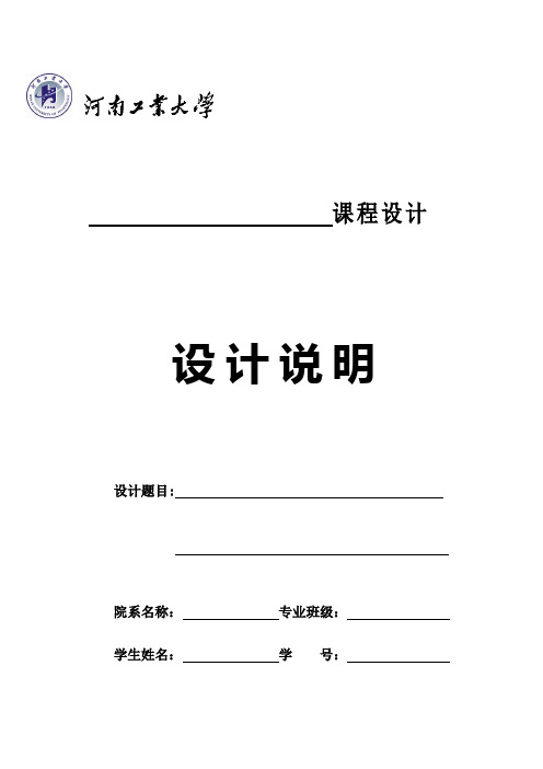 PLC控制步进电动机的设计原理与实现方法要点