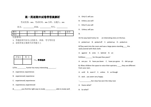 高一英语期末试卷带答案解析