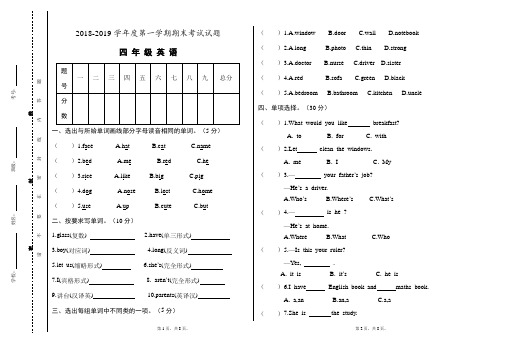 人教版2018-2019学年度四年级英语上册期末考试卷(附答案)