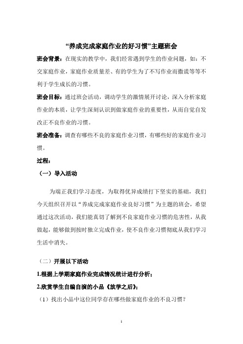 初中综合实践_善待自己养成好习惯教学设计学情分析教材分析课后反思