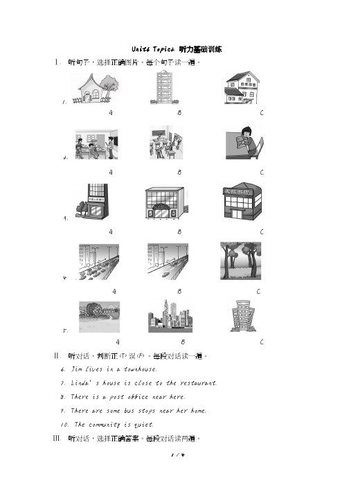 仁爱版英语七年级下册7B Unit6_Topic2_听力基础训练(有答案和听力材料)