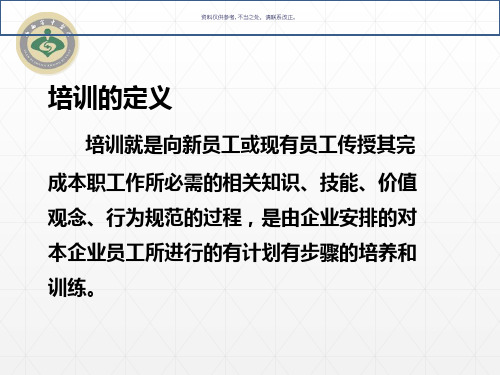 中医院入职护士规范化培训