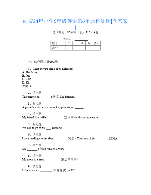 西安24年小学5年级T卷英语第6单元自测题[含答案]