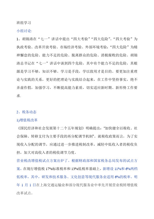 改革开放是决定当代中国命运的关键抉择