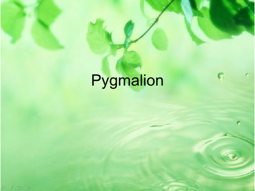 Pygmalion