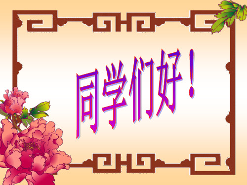 集团母子公司财务案例研究讲义