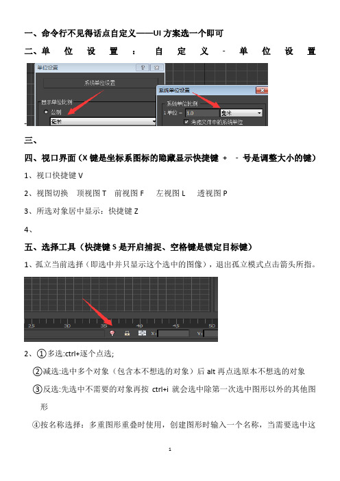 3Dmax教程