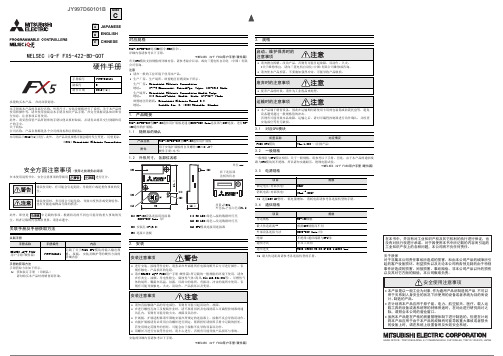 三菱 FX5-422-BD-GOT使用说明书