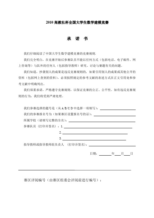 合理分派与会成员的数学模型