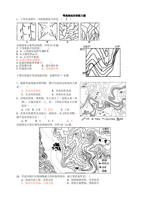 等高线地形图练习题