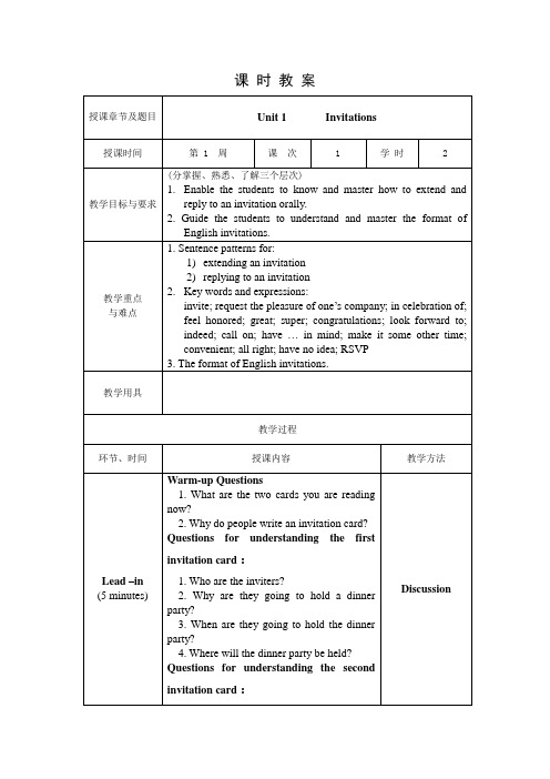 新编实用英语2 Unit 1教案