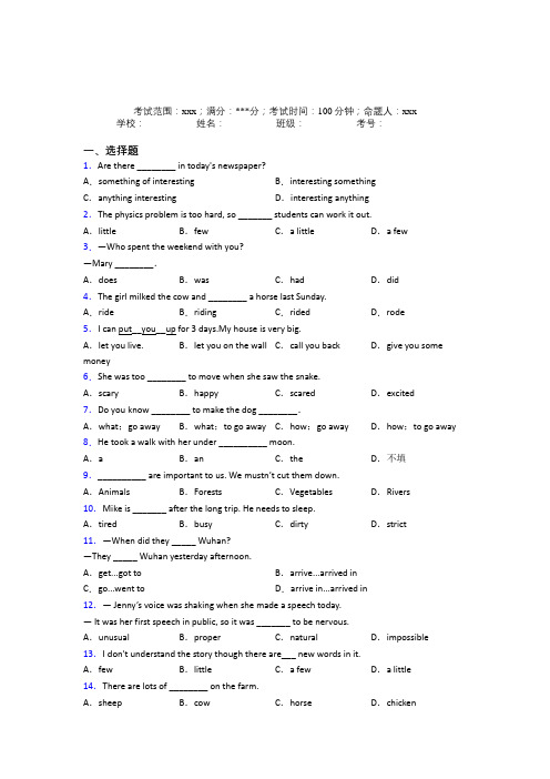 (必考题)初中英语七年级下册Starter Unit 12经典复习题(答案解析)