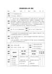 田径《原地侧向推实心球》教案