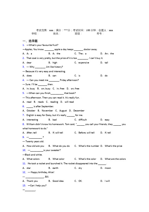 湖北省宜昌市夷陵中学人教版初中英语七年级上册期末练习经典测试(答案解析)