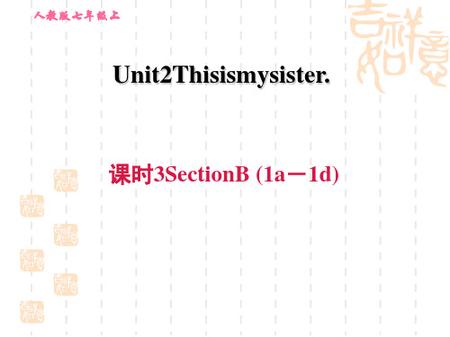 人教版七年级上册英语unit 2  课时3 Section B (1a-1d)