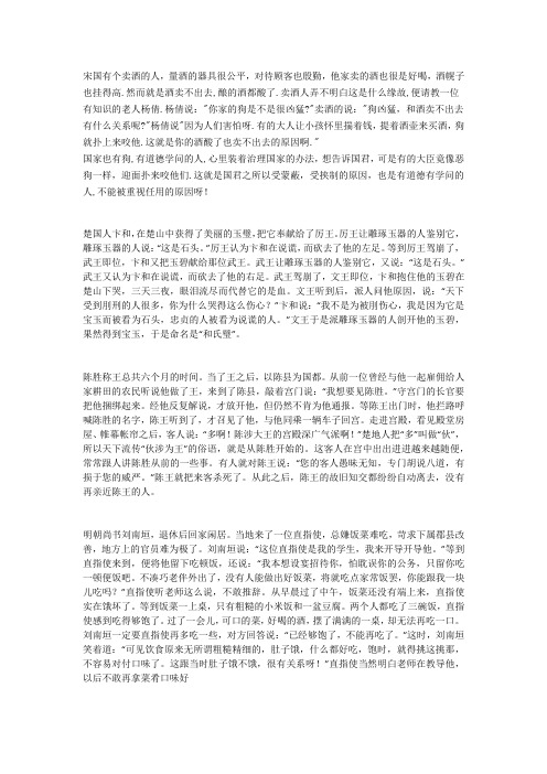 文言文翻译