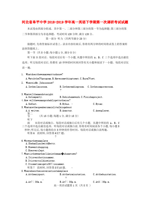 河北省阜平中学2018_2019学年高一英语下学期第一次调研考试试题