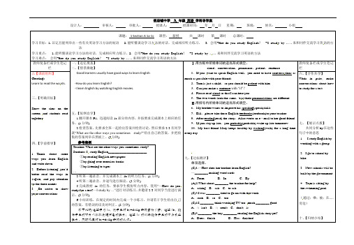 山西省泽州县晋庙铺镇初级中学校人教新目标板九年级英语全一册导学案：Unit1SectionA1a-1c（答案不全）