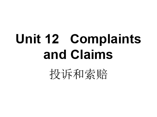 外贸英语函电Unit 12 Complaints and Claims[精]