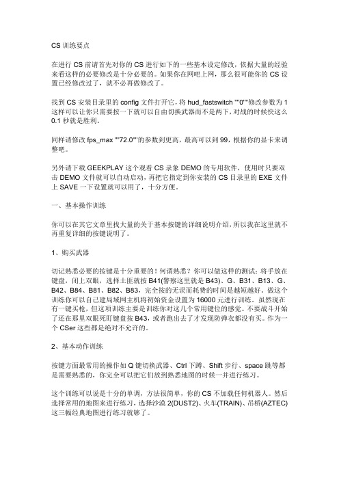 CS入门