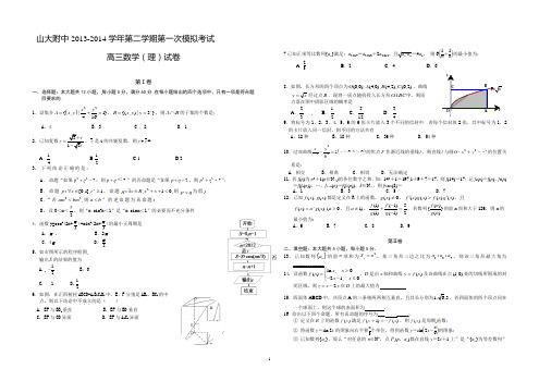 数学(理)