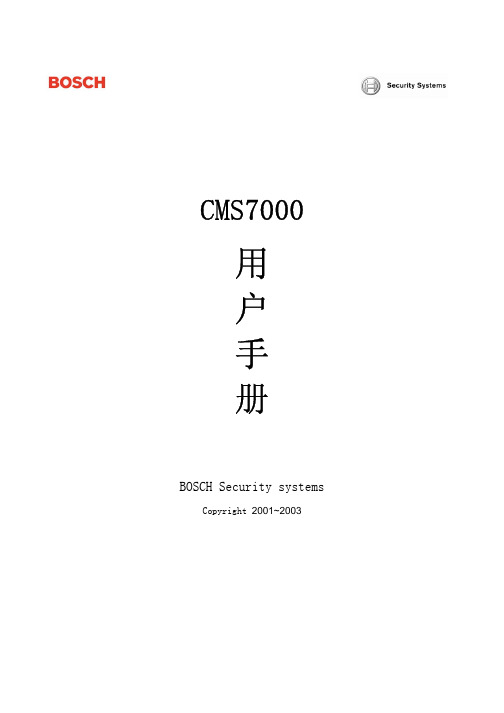 BOSCH CMS7000 说明书