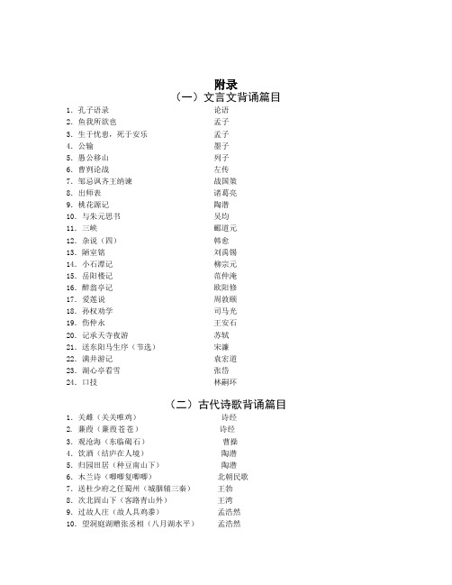 广东省2012年初中毕业生语文学科学业考试大纲