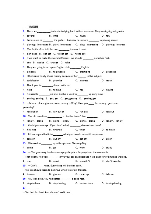 【鲁教版】八年级英语下Unit 2模拟试题(及答案)(2)