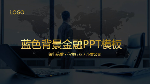 蓝灰色背景金融PPT模板2套