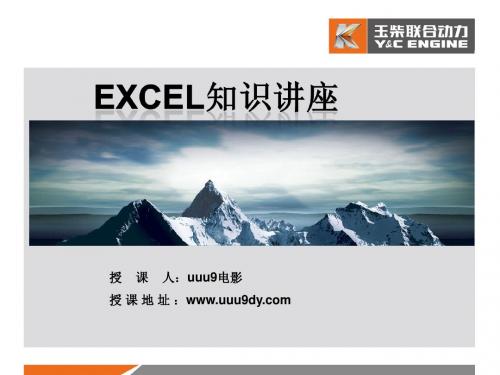 2007EXCEL工作表与工作簿的编辑技巧