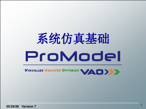 Promodel系统仿真基础