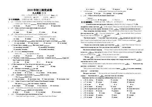 2019年初三培优试卷