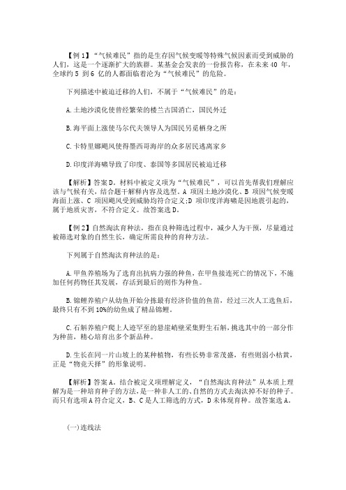 最新行测判断推理指导：关注被定义项,巧解定义判断