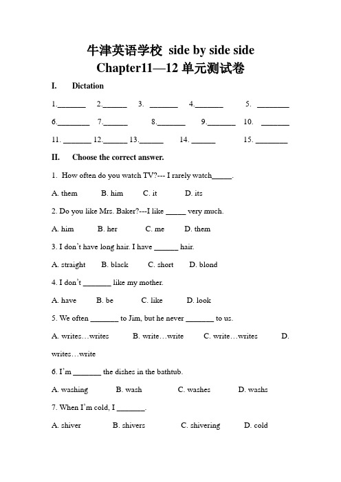 side by side11-12单元测试卷
