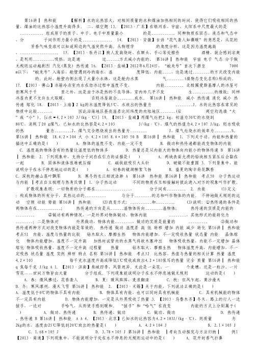 夺冠2012高考语文专题早读晚练(一).pdf