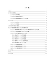 基于Solidworks的铣刀头模拟仿真(全套资料)