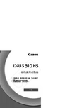 CASIO IXUS 310 HS 相机使用者指南