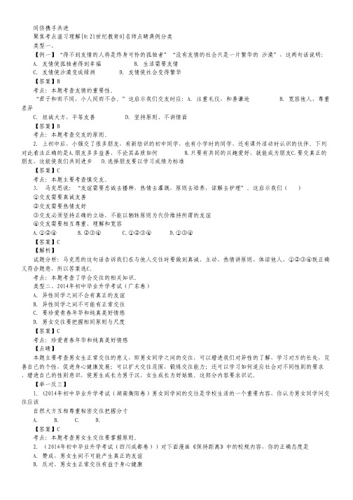 吉林省长春二中2011-2012学年高一下学期期末考试英语试题.pdf