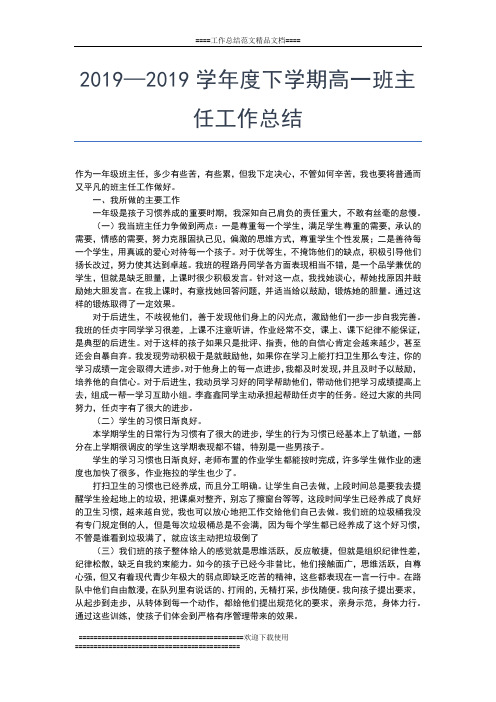 2019年最新幼儿园教师年度考核个人工作总结范例工作总结文档【五篇】