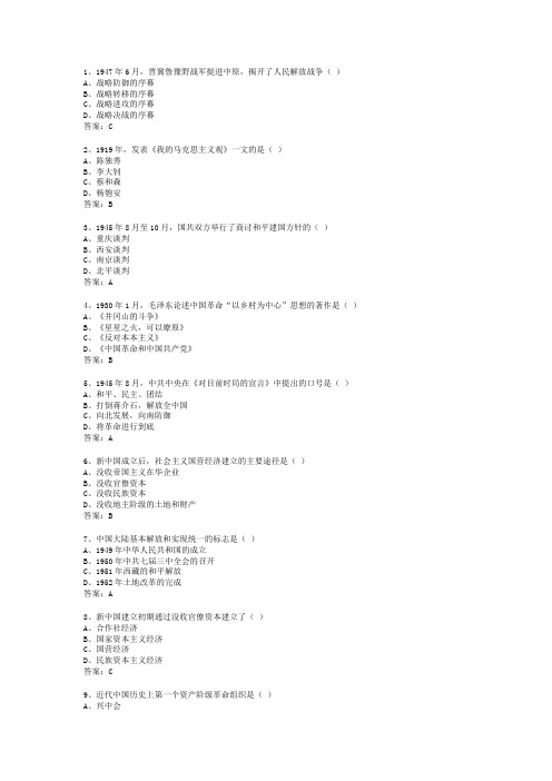 全国100所名校单元测试示范卷高三历史卷一