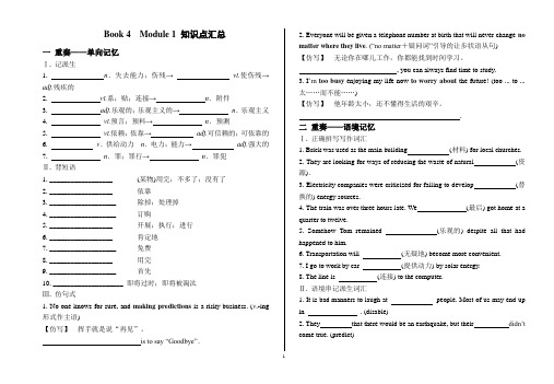 B4-M1最终版