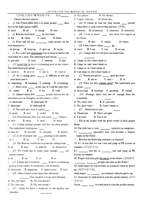 上海牛津版七年级下英语7B期末练习卷二和参考答案