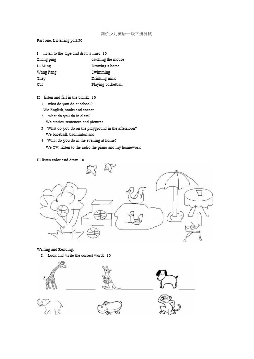 剑桥少儿英语一级下册测试.docx