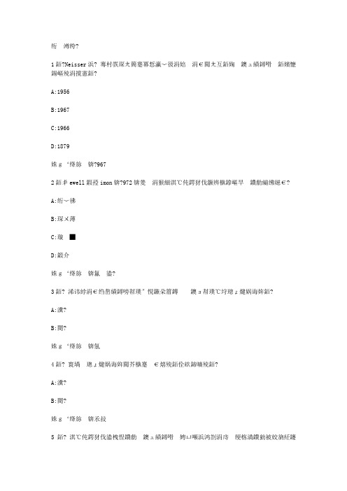 智慧树知到《认知心理学》章节测试答案