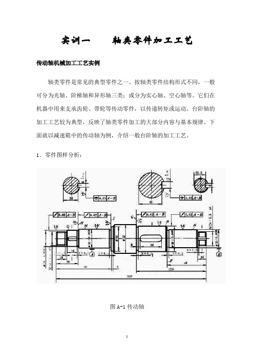 轴套零件车削工艺分析